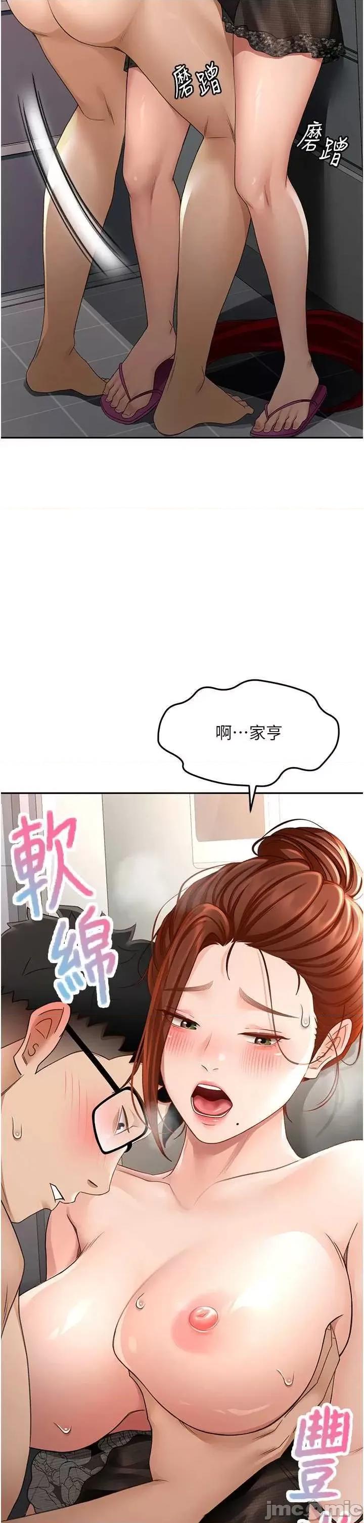 頂加套房的春天 頂加套房的春天7 第65页