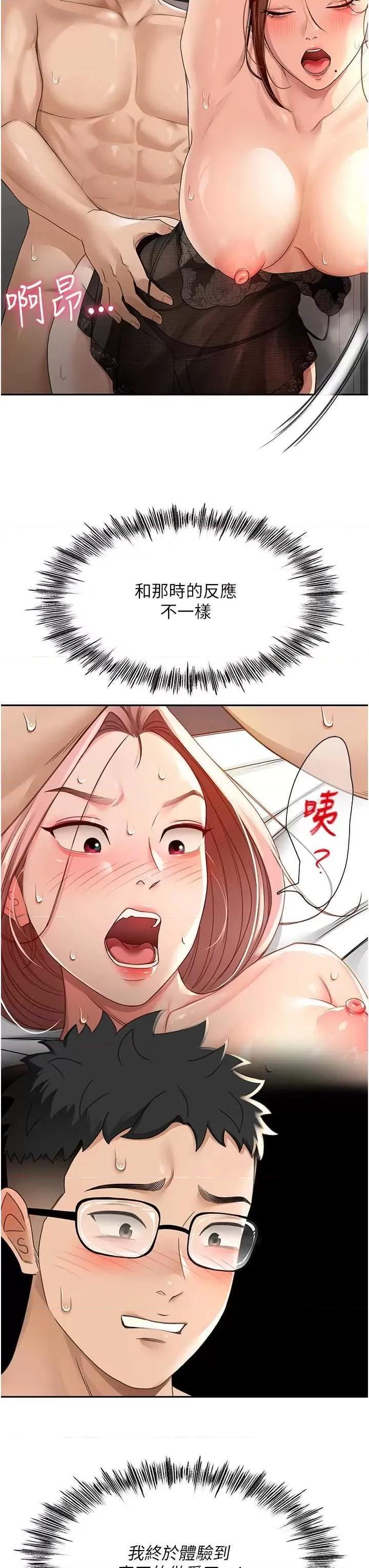 頂加套房的春天 頂加套房的春天8 第11页