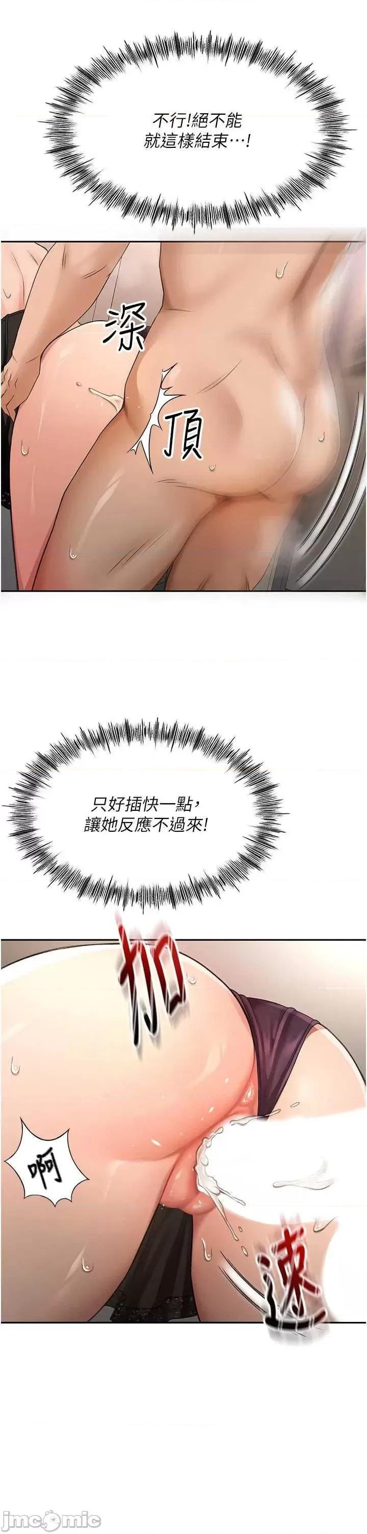 頂加套房的春天 頂加套房的春天8 第15页
