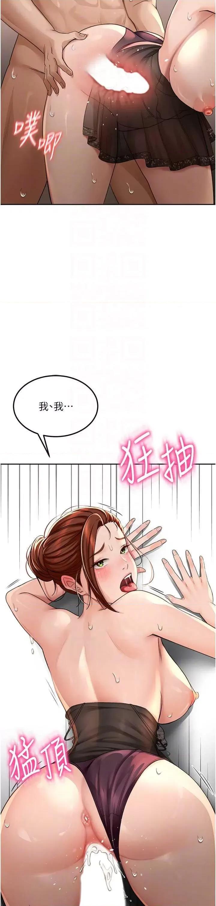 頂加套房的春天 頂加套房的春天8 第18页