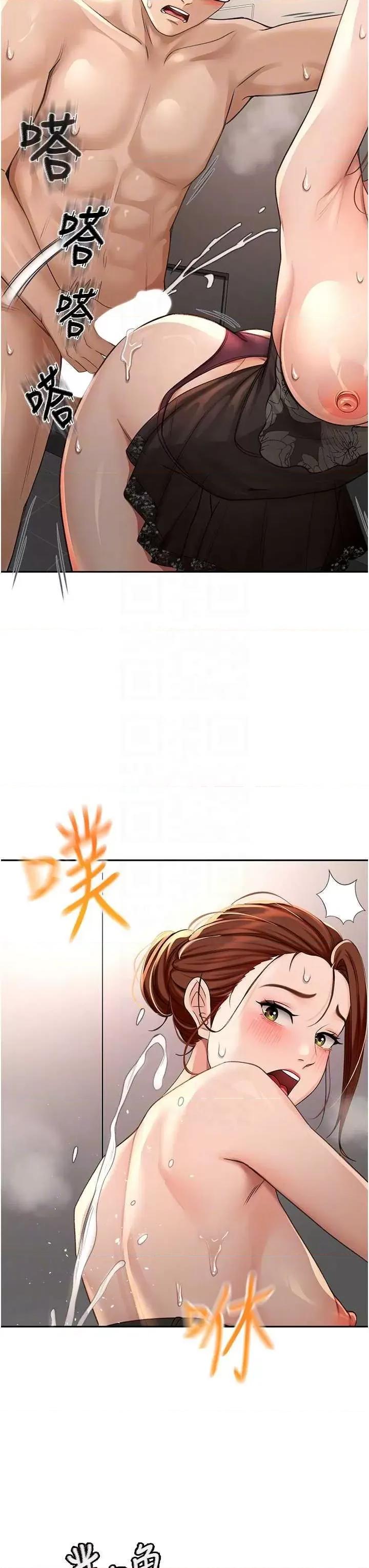 頂加套房的春天 頂加套房的春天8 第28页