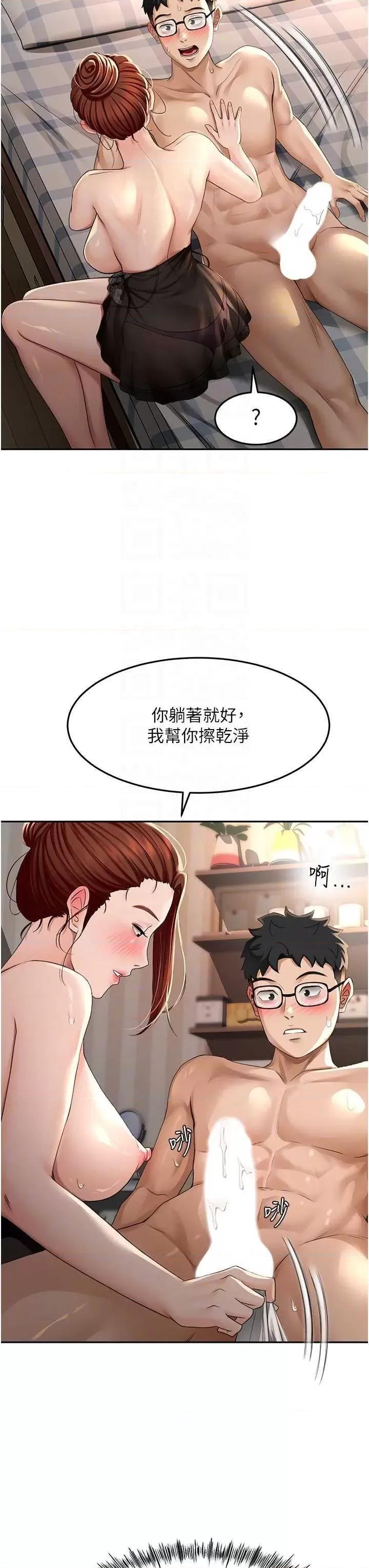 頂加套房的春天 頂加套房的春天8 第34页