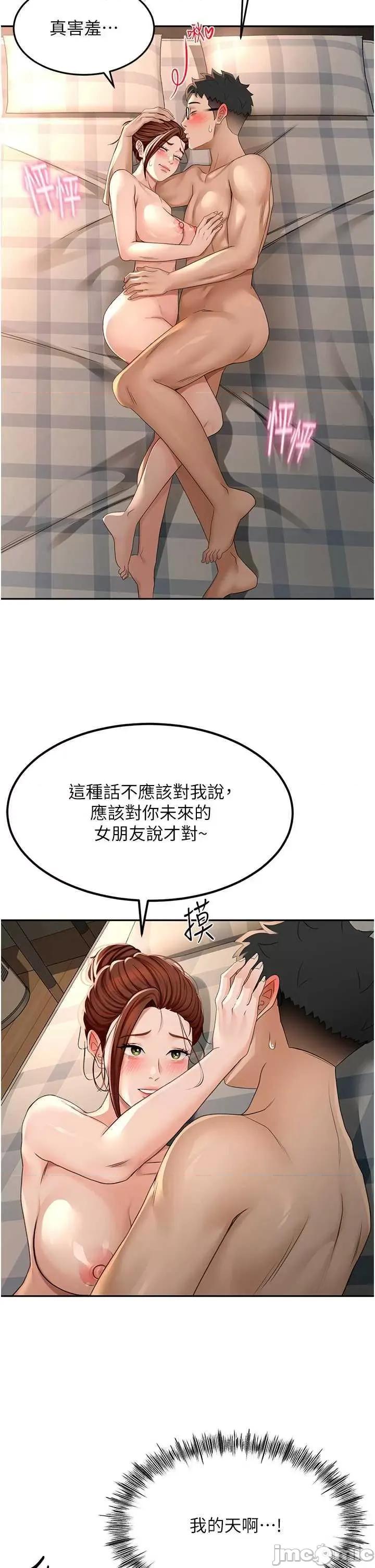 頂加套房的春天 頂加套房的春天8 第40页