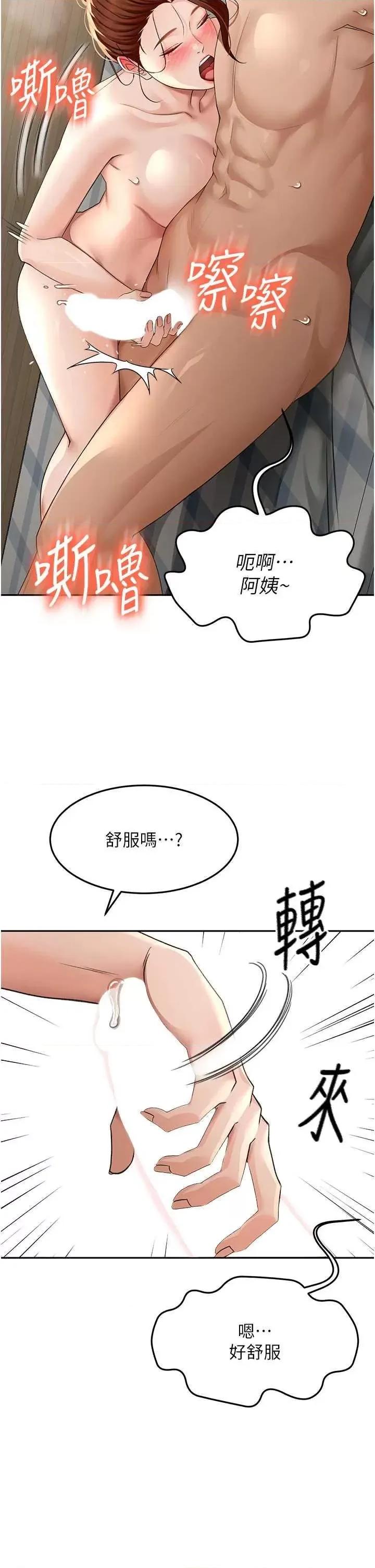頂加套房的春天 頂加套房的春天8 第52页