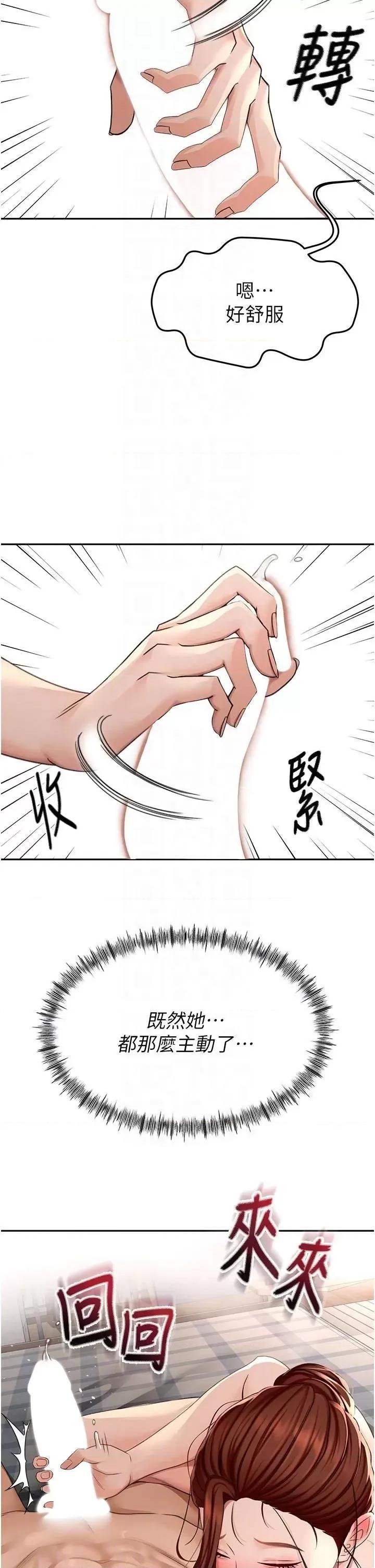 頂加套房的春天 頂加套房的春天第9話 妳老公頂不到這里吧? 第6页