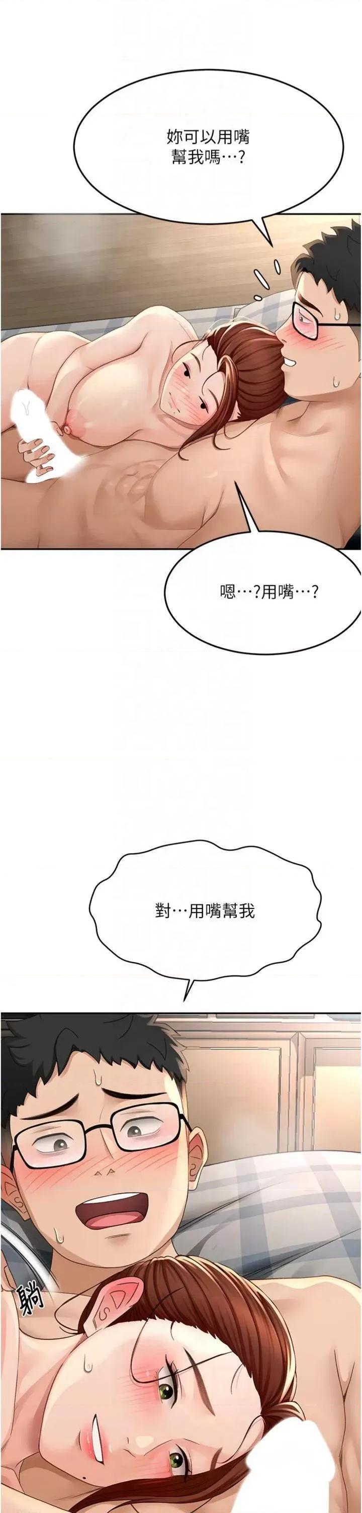 頂加套房的春天 頂加套房的春天第9話 妳老公頂不到這里吧? 第8页