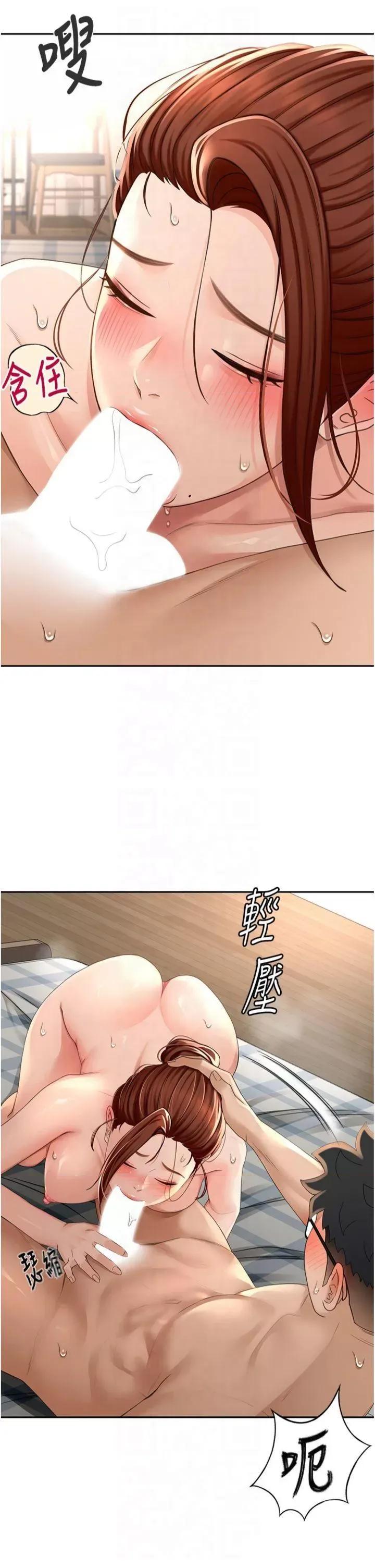 頂加套房的春天 頂加套房的春天第9話 妳老公頂不到這里吧? 第11页