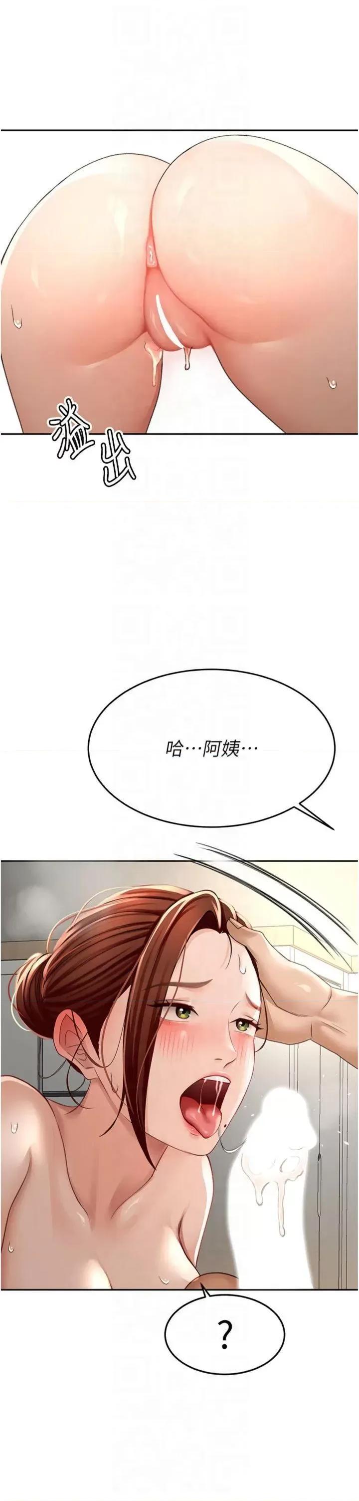頂加套房的春天 頂加套房的春天第9話 妳老公頂不到這里吧? 第20页