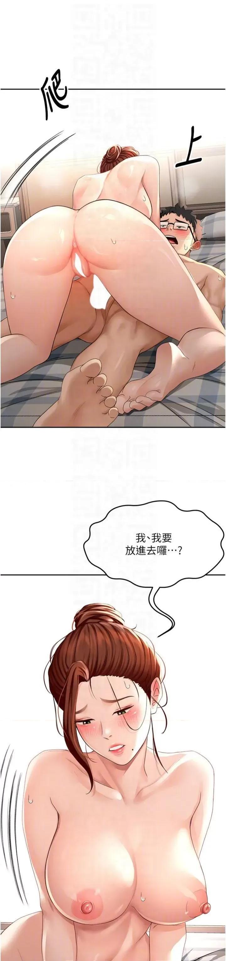 頂加套房的春天 頂加套房的春天第9話 妳老公頂不到這里吧? 第22页