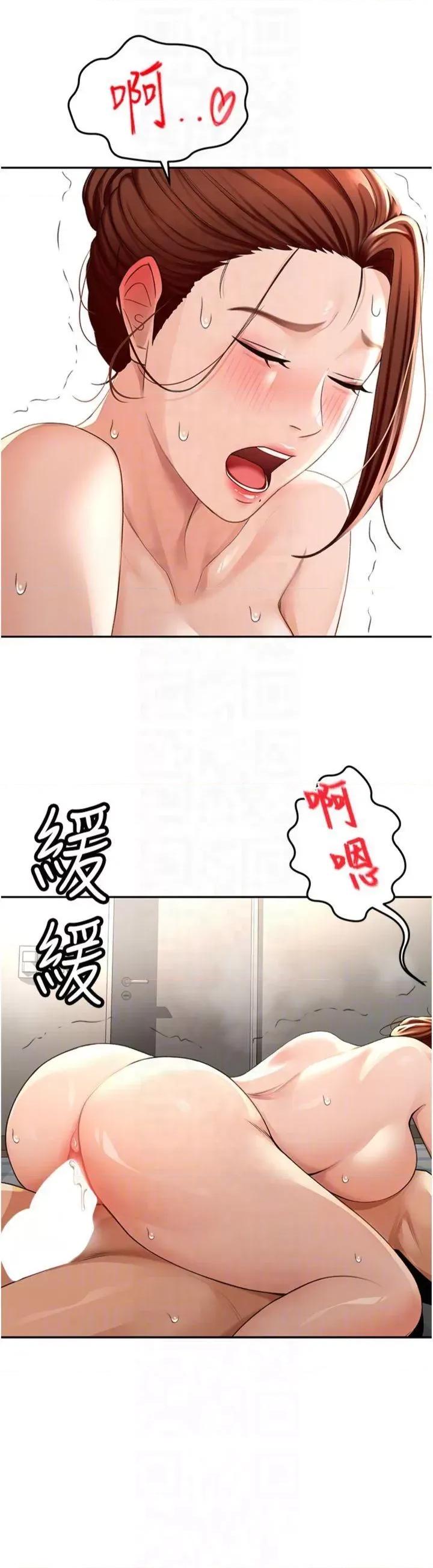 頂加套房的春天 頂加套房的春天第9話 妳老公頂不到這里吧? 第24页