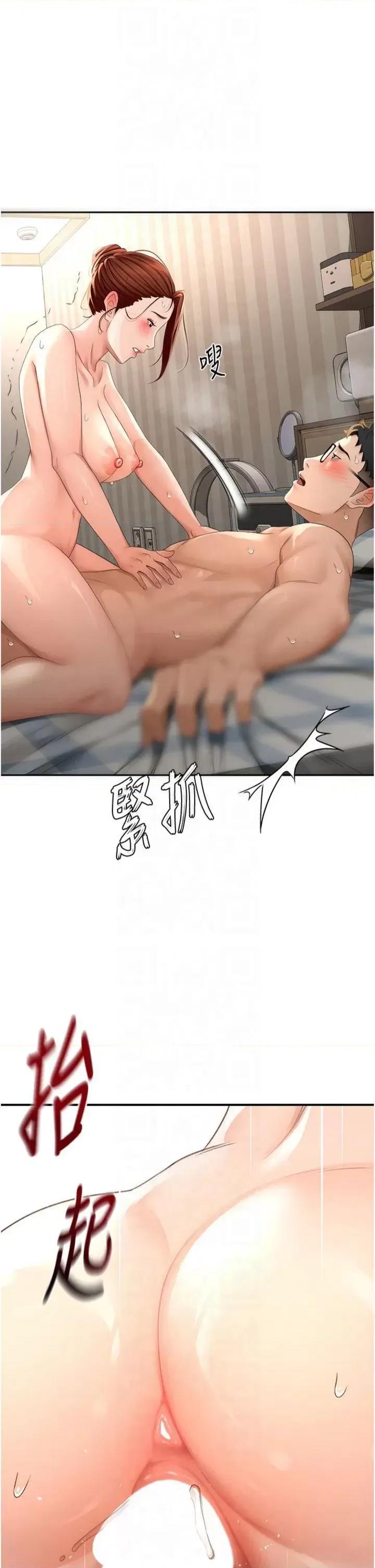 頂加套房的春天 頂加套房的春天第9話 妳老公頂不到這里吧? 第25页