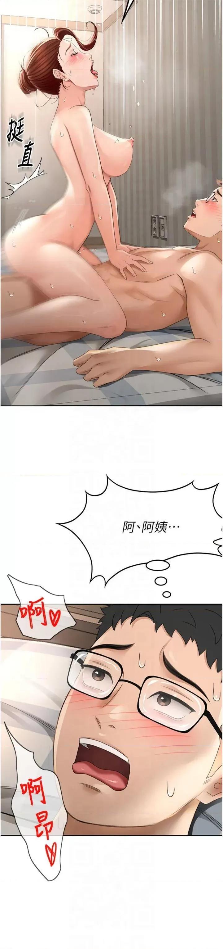 頂加套房的春天 頂加套房的春天第9話 妳老公頂不到這里吧? 第27页