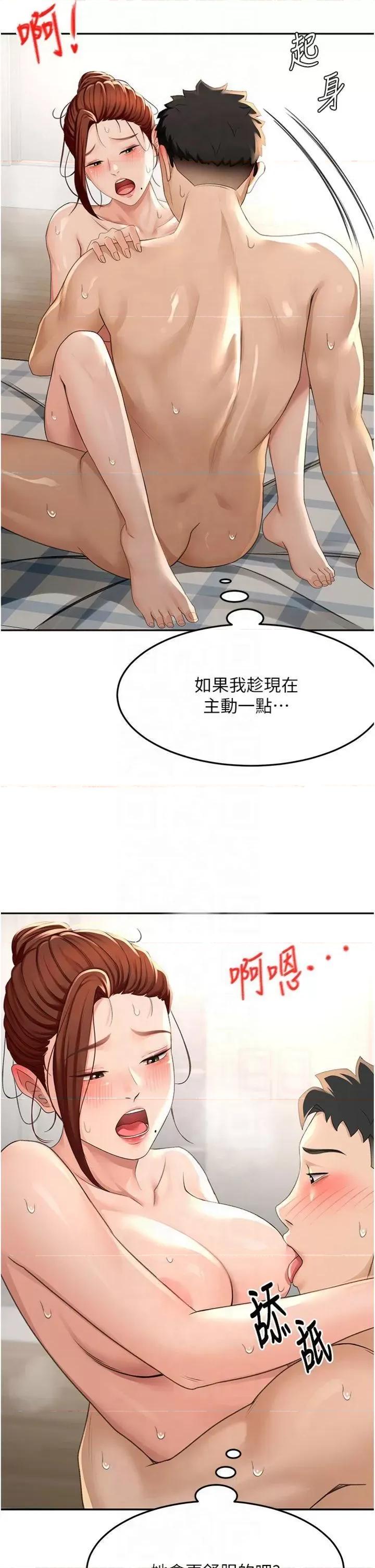 頂加套房的春天 頂加套房的春天第9話 妳老公頂不到這里吧? 第29页