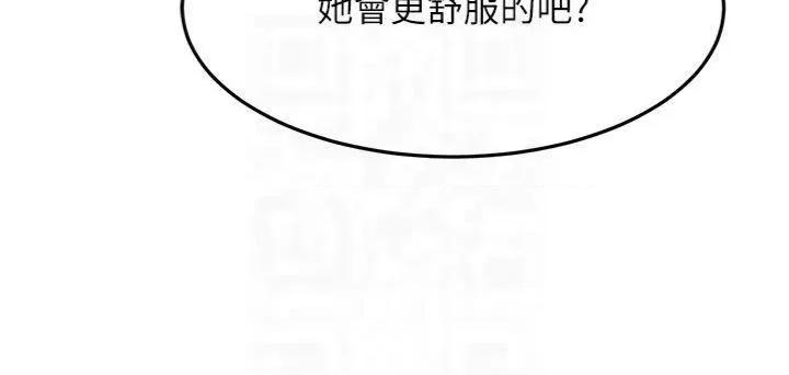 頂加套房的春天 頂加套房的春天第9話 妳老公頂不到這里吧? 第30页