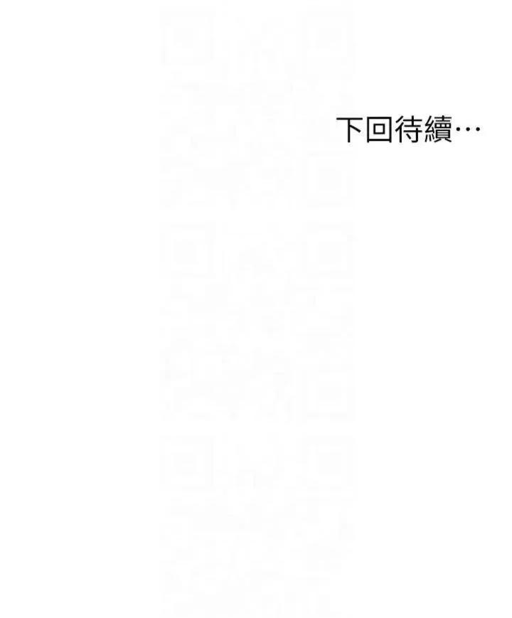 頂加套房的春天 頂加套房的春天第9話 妳老公頂不到這里吧? 第50页