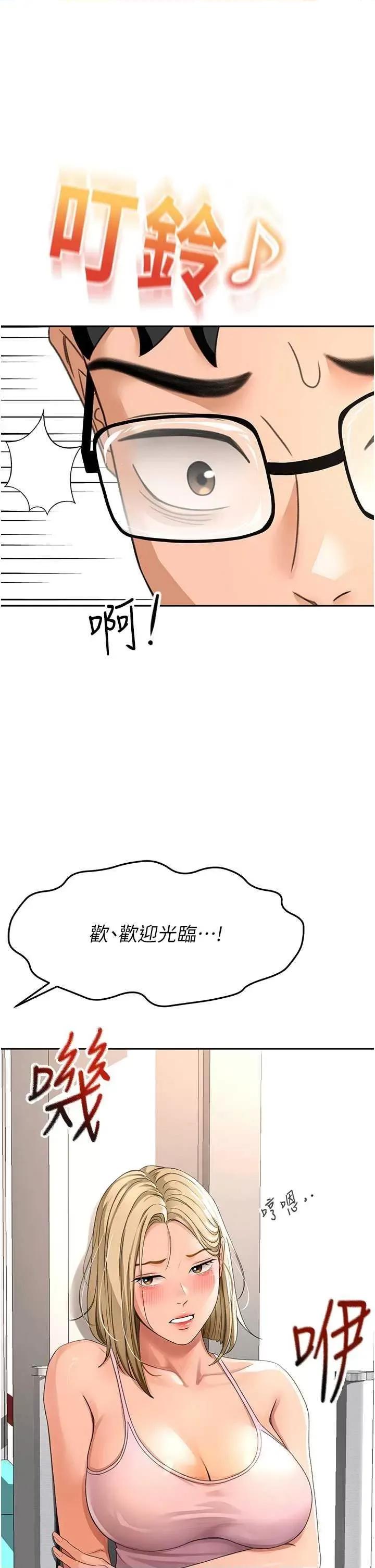 頂加套房的春天 頂加套房的春天10 第17页