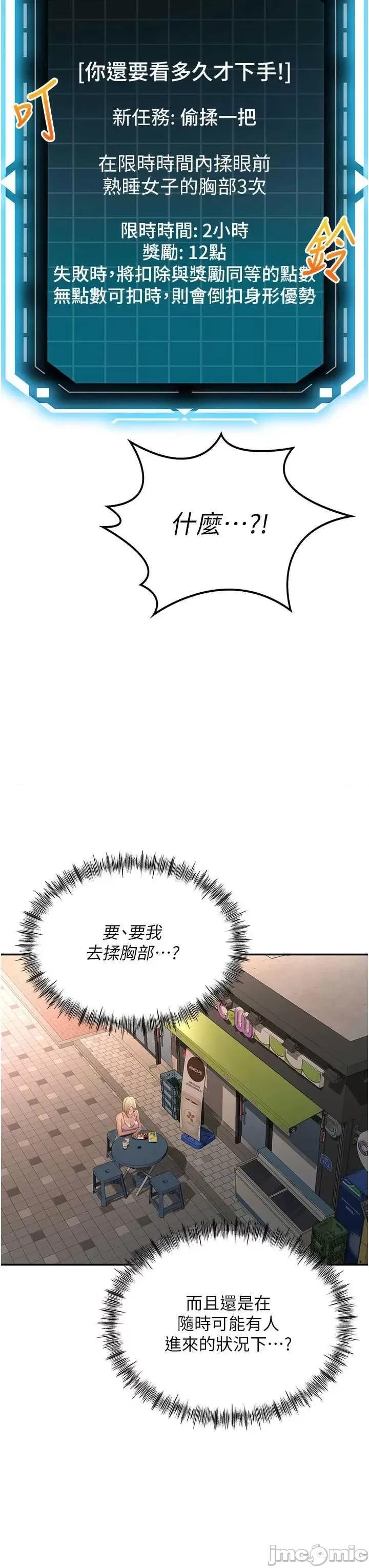 頂加套房的春天 頂加套房的春天10 第25页