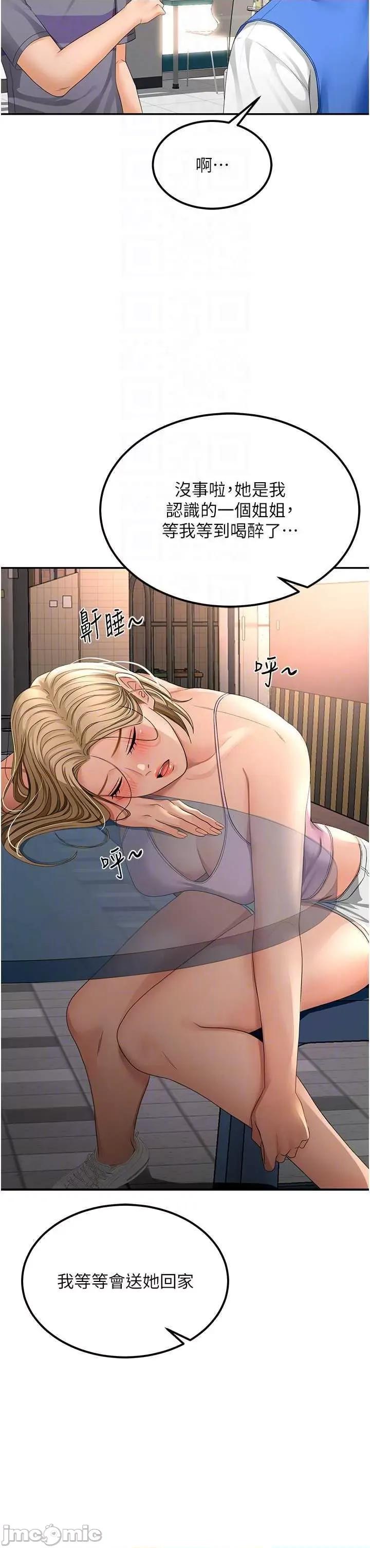 頂加套房的春天 頂加套房的春天10 第30页