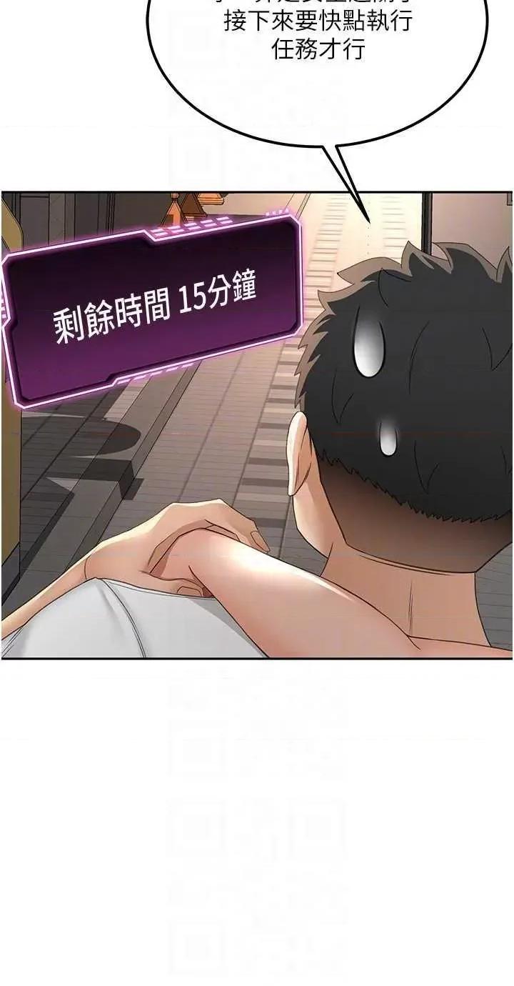 頂加套房的春天 頂加套房的春天10 第34页