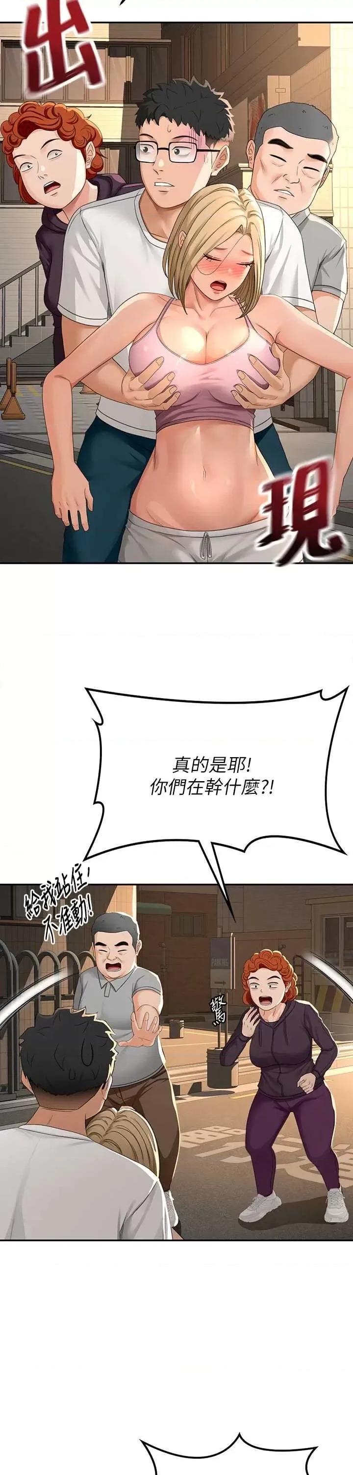 頂加套房的春天 頂加套房的春天10 第44页