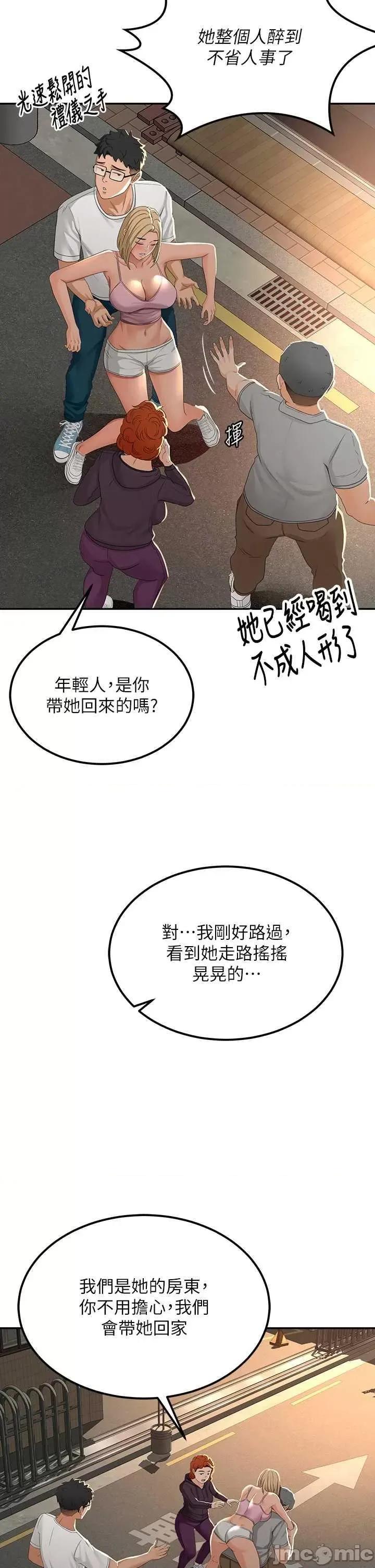 頂加套房的春天 頂加套房的春天10 第45页