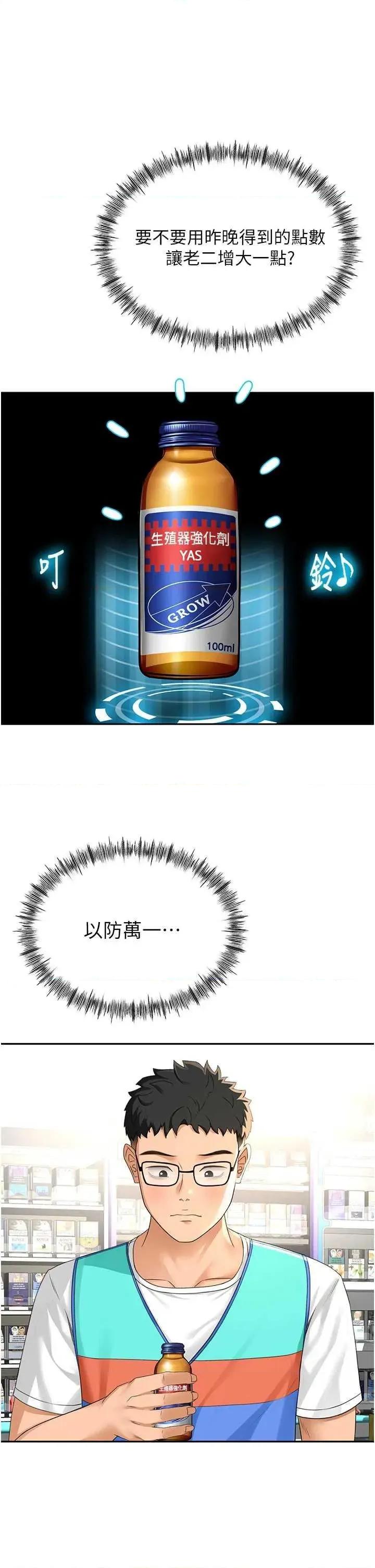 頂加套房的春天 頂加套房的春天11 第16页