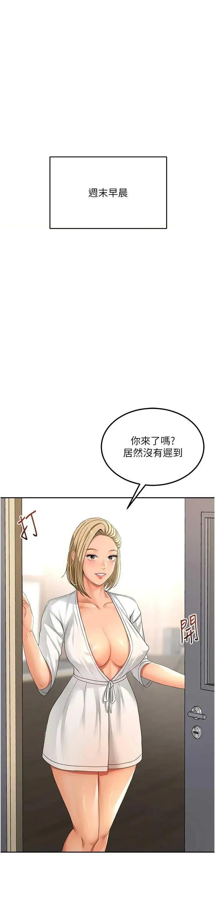頂加套房的春天 頂加套房的春天11 第17页