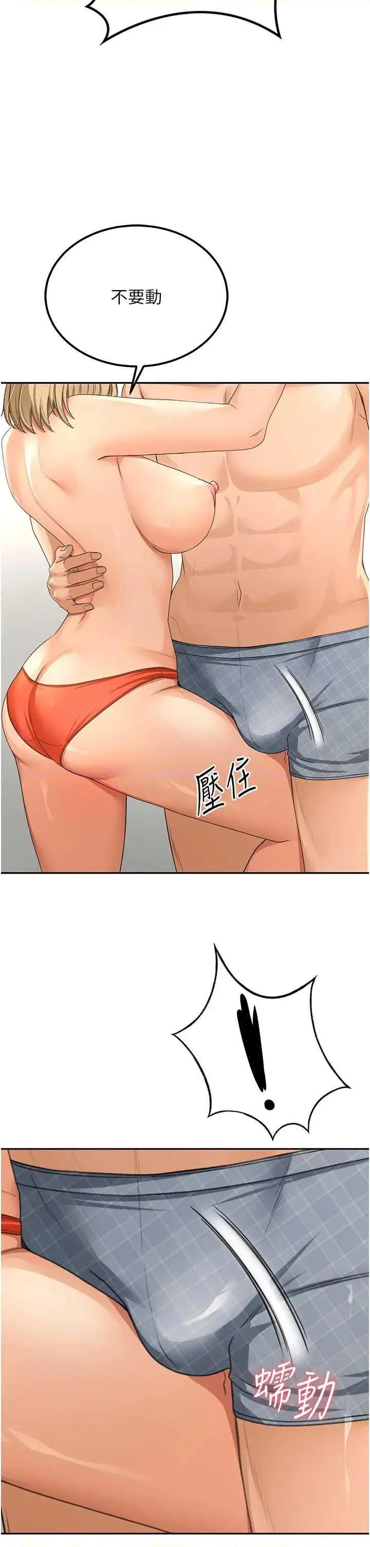 頂加套房的春天 頂加套房的春天11 第37页