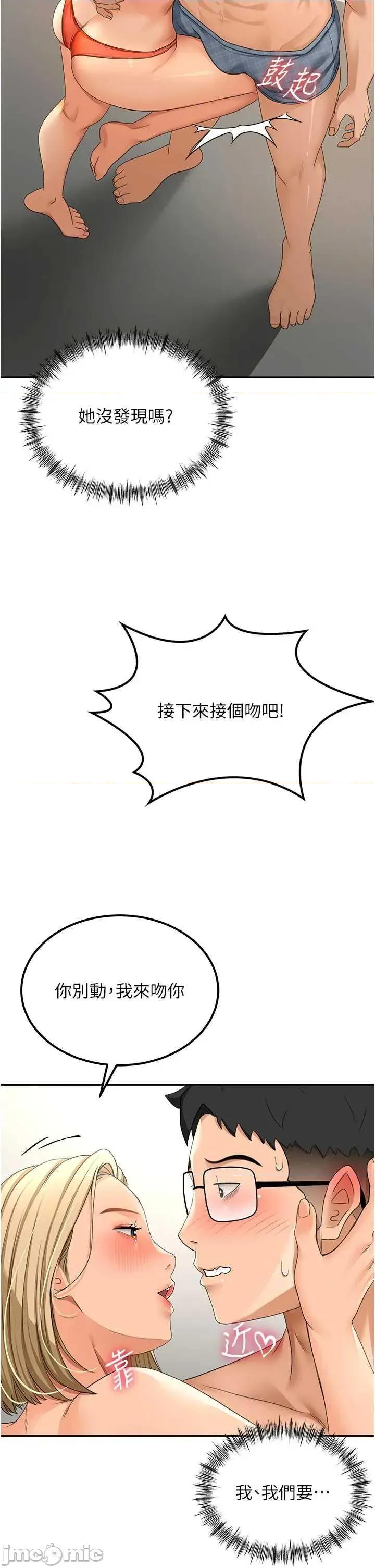 頂加套房的春天 頂加套房的春天11 第40页