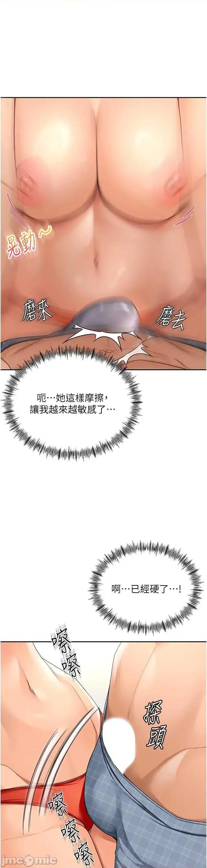頂加套房的春天 頂加套房的春天11 第45页
