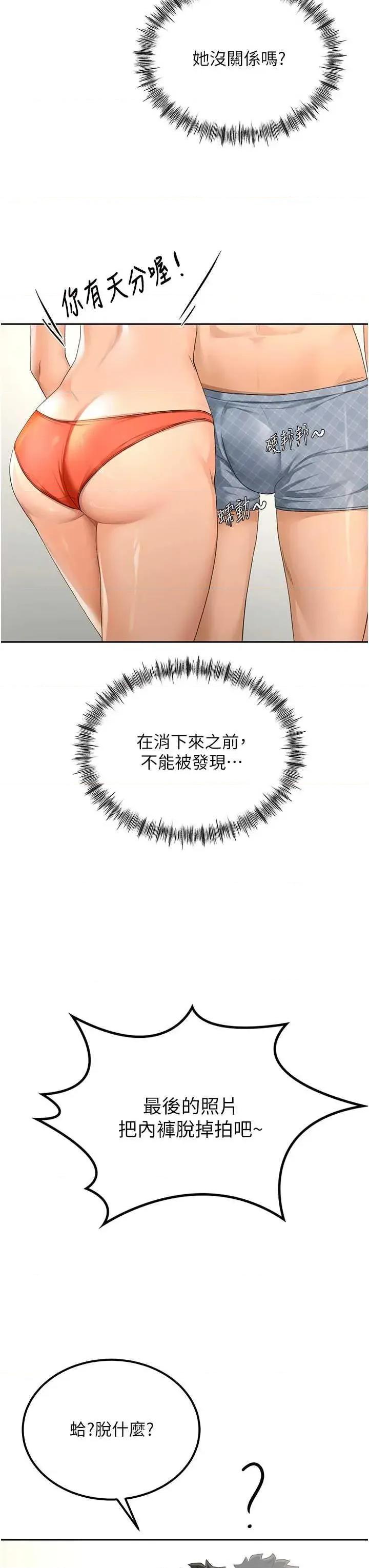 頂加套房的春天 頂加套房的春天11 第47页