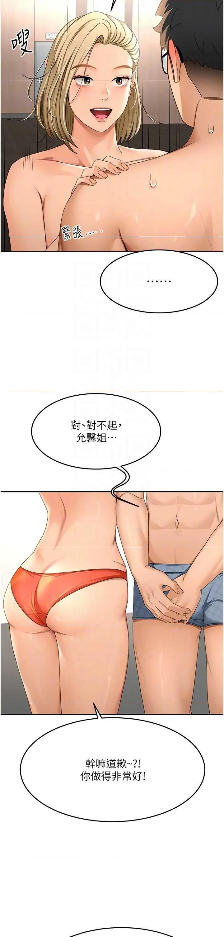 頂加套房的春天 頂加套房的春天12 第6页