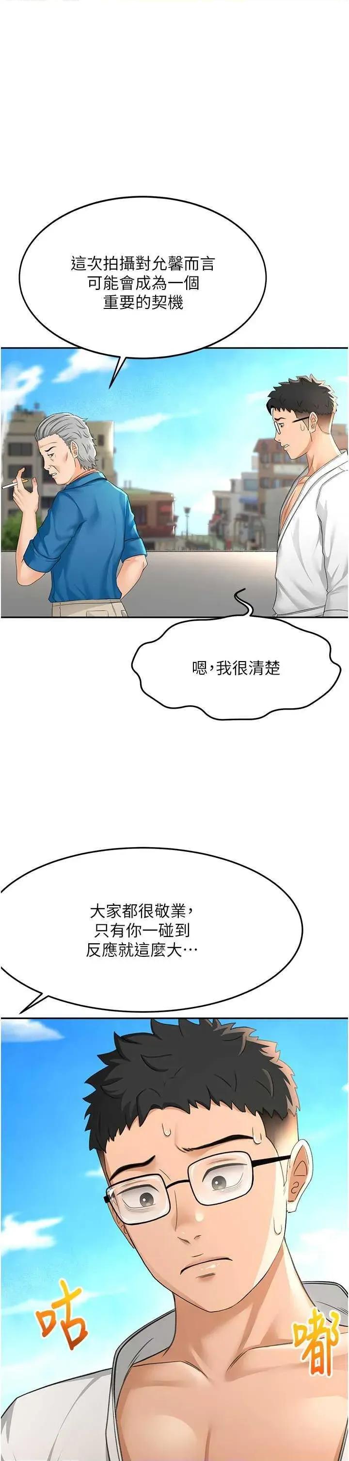 頂加套房的春天 頂加套房的春天12 第11页