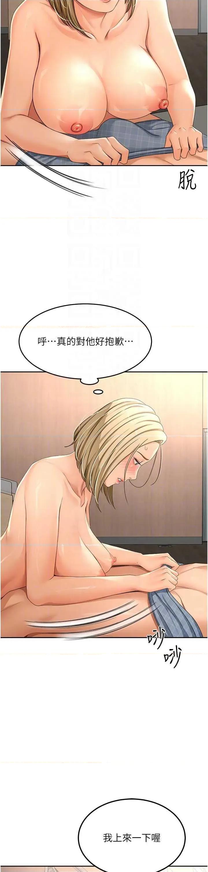 頂加套房的春天 頂加套房的春天12 第18页