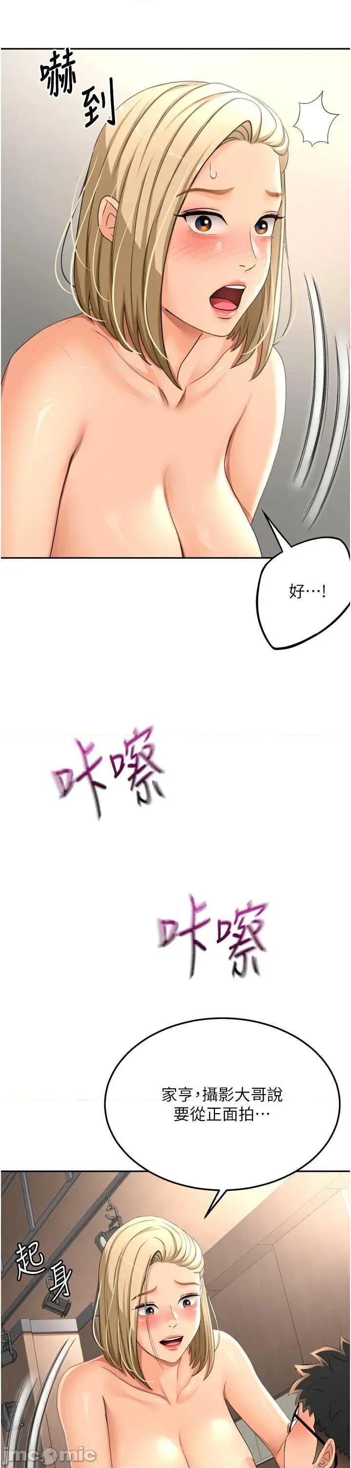 頂加套房的春天 頂加套房的春天12 第25页