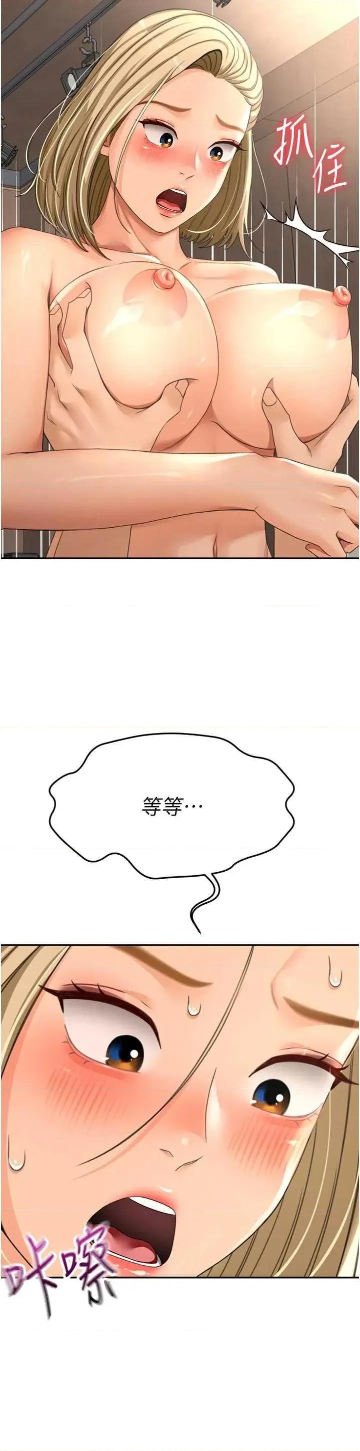 頂加套房的春天 頂加套房的春天12 第29页