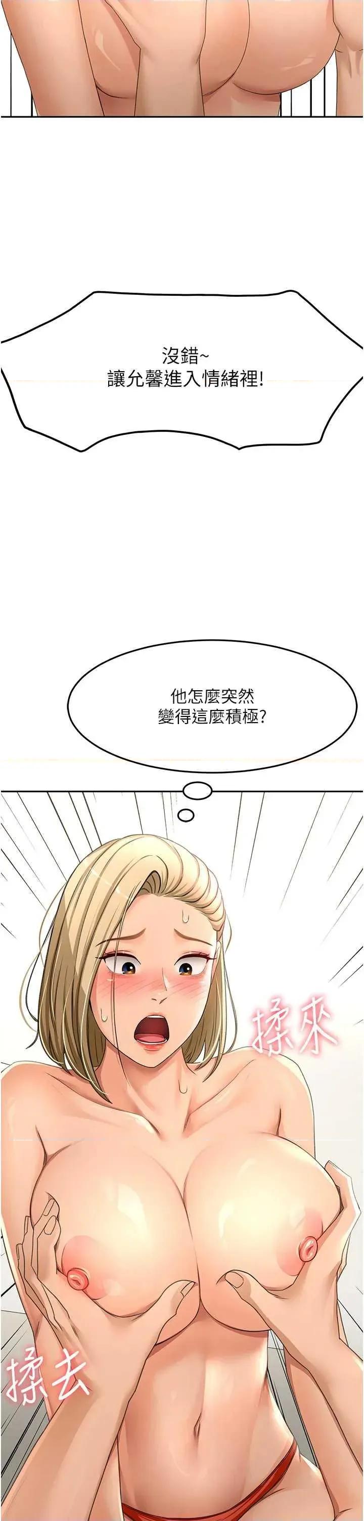 頂加套房的春天 頂加套房的春天12 第31页