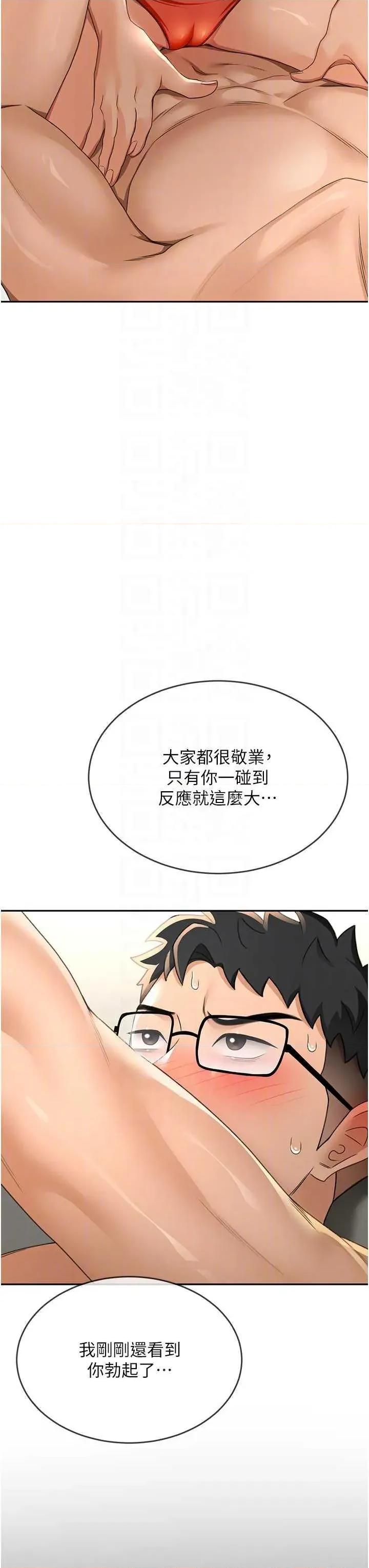 頂加套房的春天 頂加套房的春天12 第32页