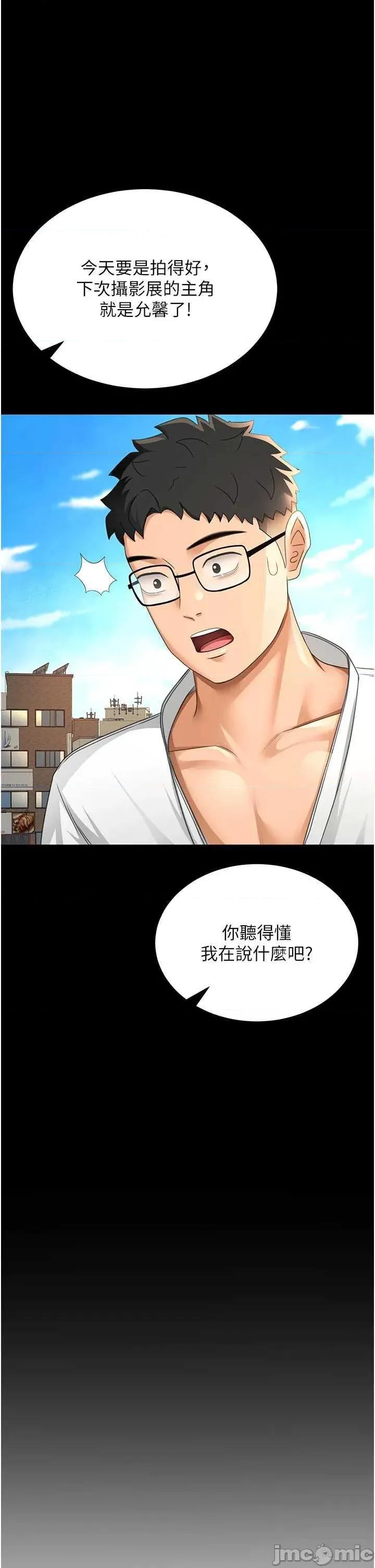 頂加套房的春天 頂加套房的春天12 第35页