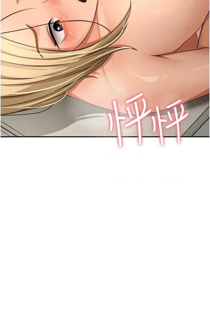 頂加套房的春天 頂加套房的春天12 第39页