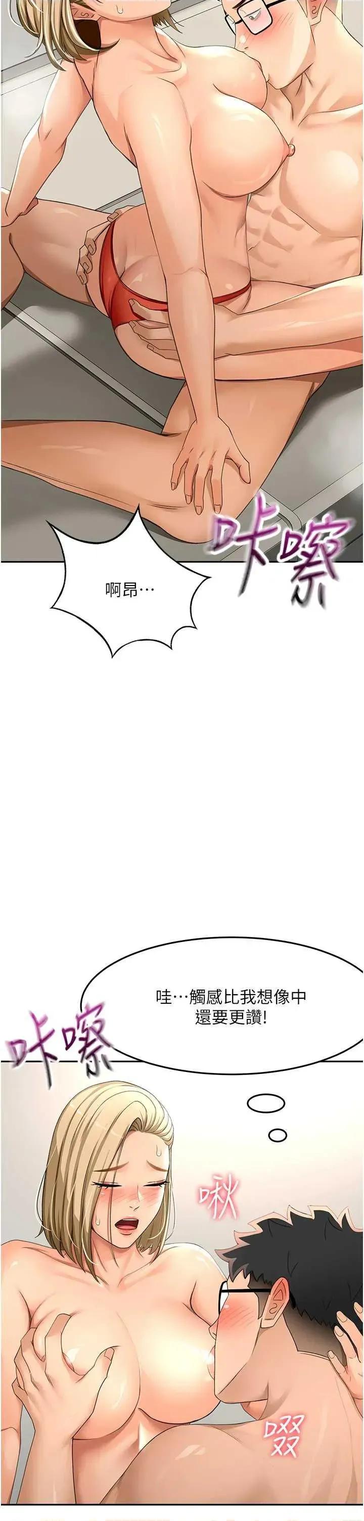 頂加套房的春天 頂加套房的春天12 第41页