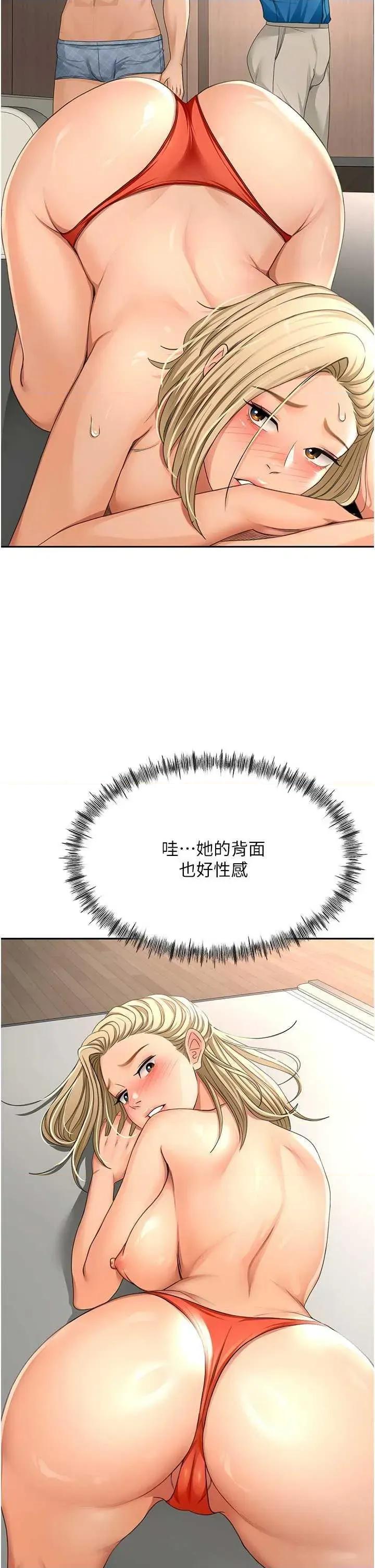 頂加套房的春天 頂加套房的春天12 第46页