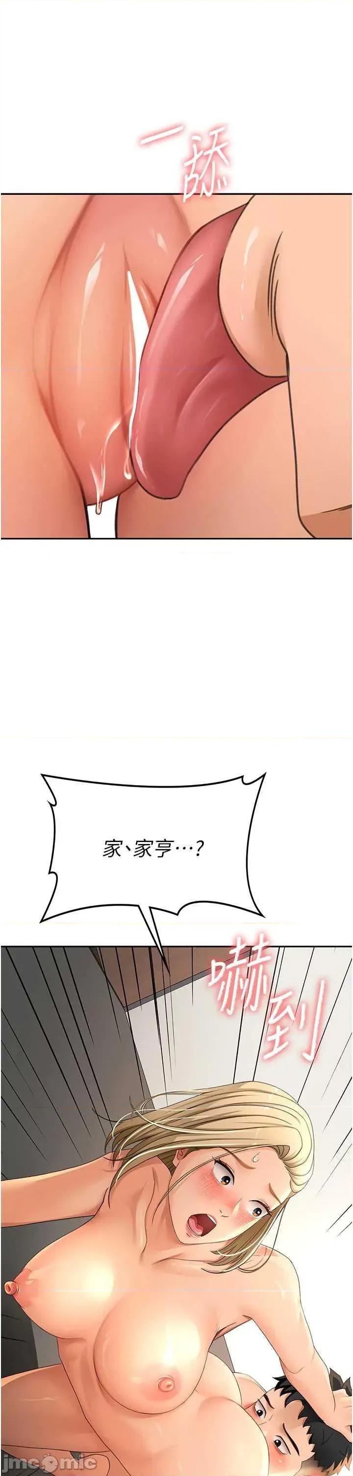 頂加套房的春天 頂加套房的春天12 第55页