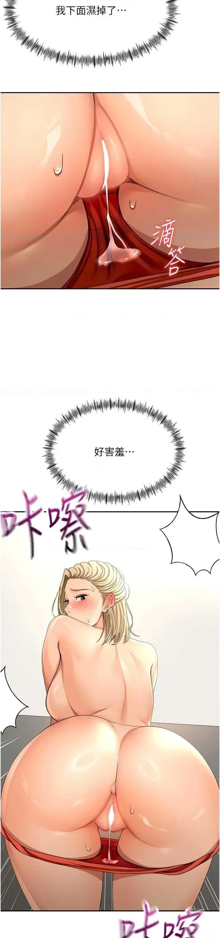 頂加套房的春天 頂加套房的春天13 第3页