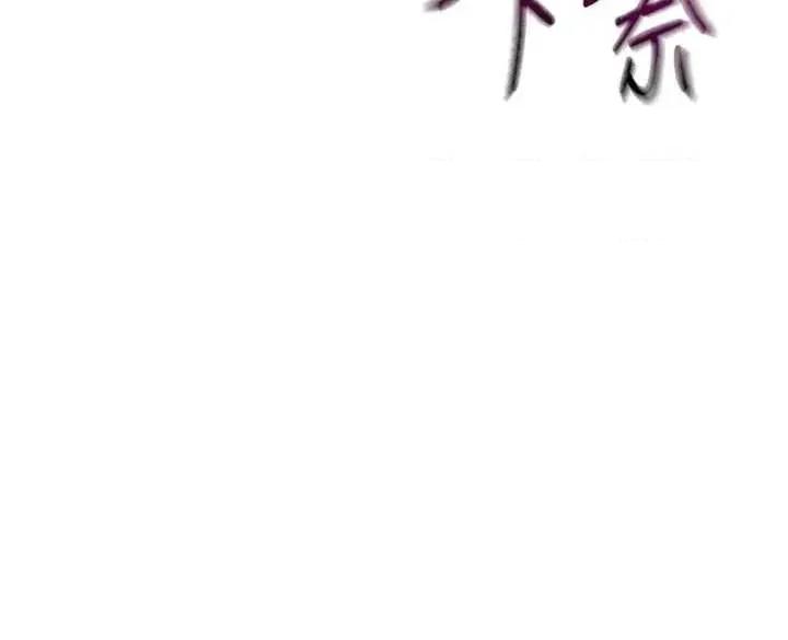 頂加套房的春天 頂加套房的春天13 第4页
