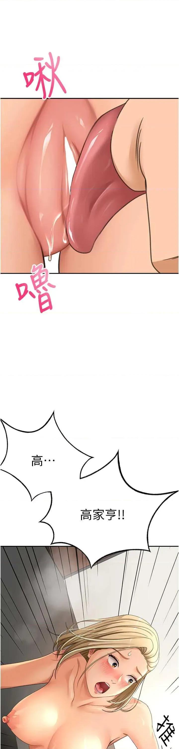 頂加套房的春天 頂加套房的春天13 第11页