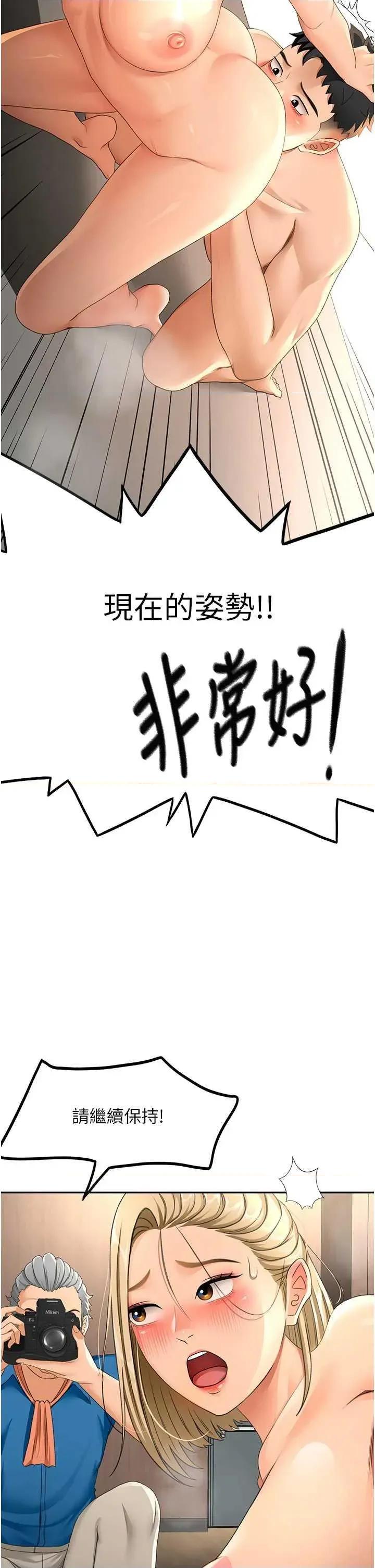 頂加套房的春天 頂加套房的春天13 第12页