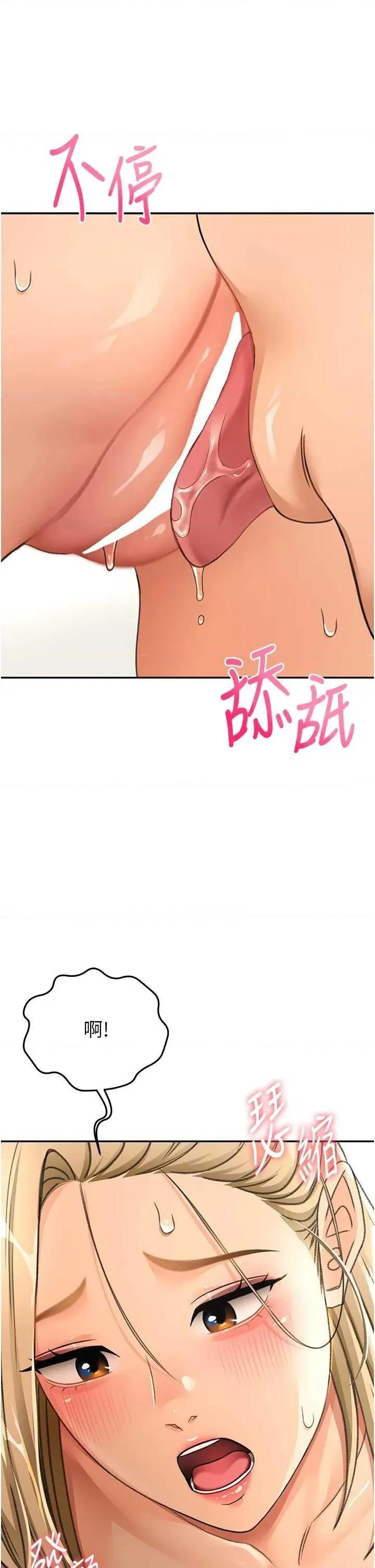 頂加套房的春天 頂加套房的春天13 第16页