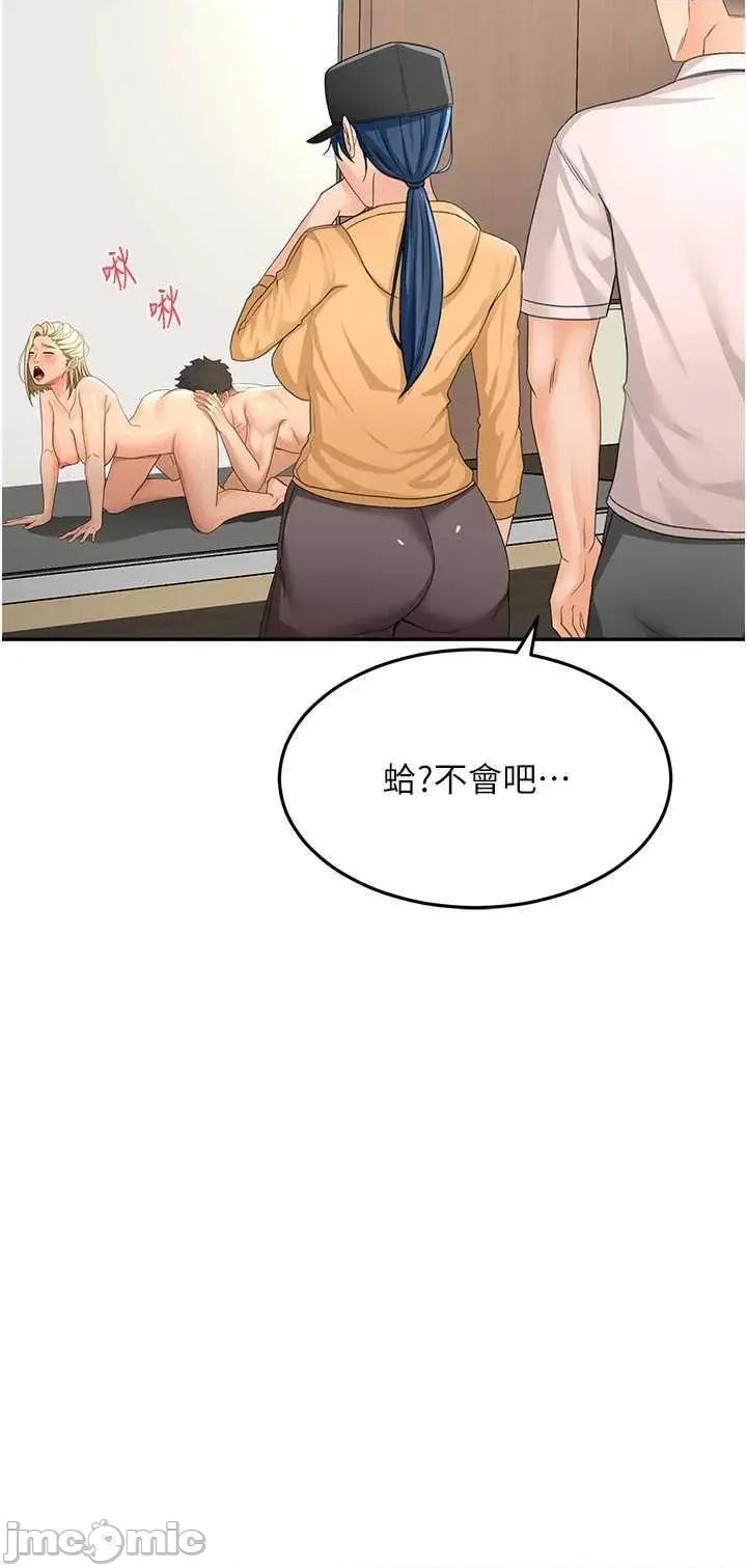 頂加套房的春天 頂加套房的春天13 第20页