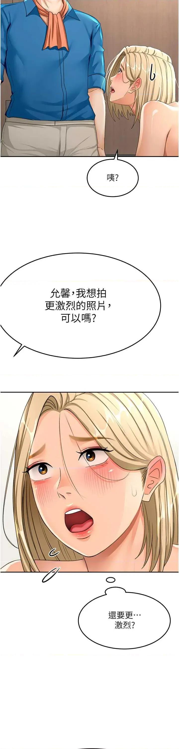 頂加套房的春天 頂加套房的春天13 第27页